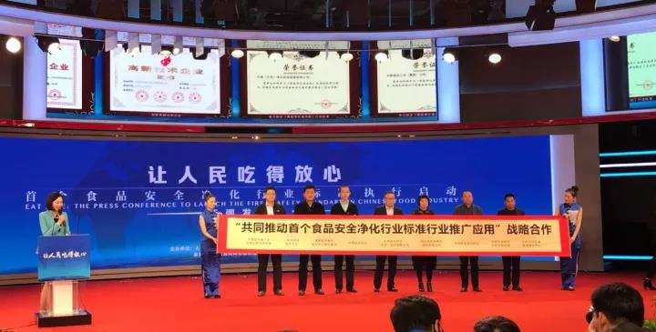 “食品净化保食安”行动 央媒密集发声，你参与了吗？