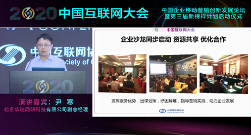 第三届全国企业移动营销新榜样计划正式启动 助力北京企业建设推广