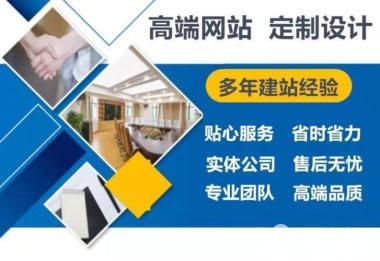 北京企业网站建设与全网营销推广一站式解决方案